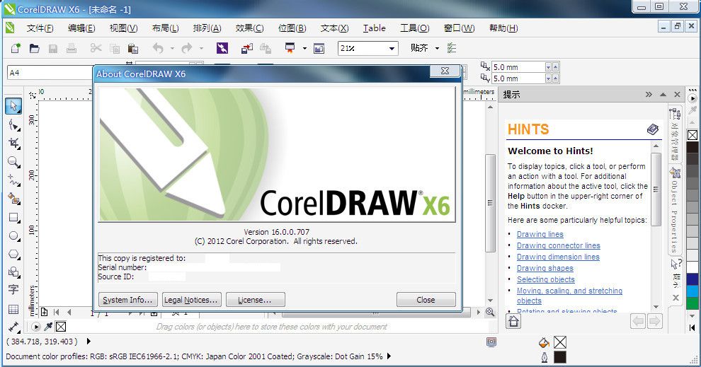 CorelDraw X6 官方简体中文完整版32位与64位