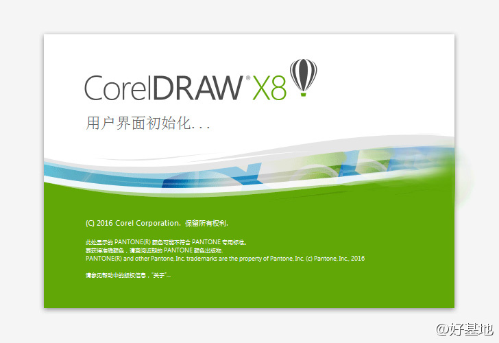 CorelDraw X8 中文完整破解版(32位/64位)