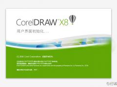 CorelDraw X8 中文完整破解版(32位/64位)下载