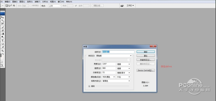 Photoshop CS3 10.0【ps CS3破解版】简体中文版