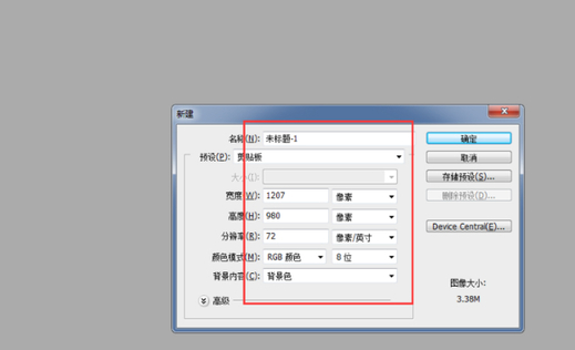 adobe ps cs3 破解版下载