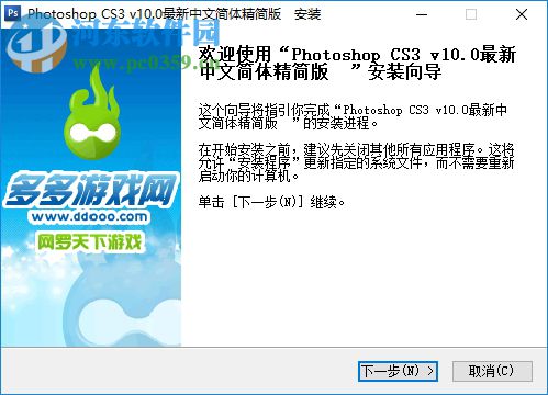 Photoshop CS3 10.0中文绿色精简版下载【ps CS3破解版】