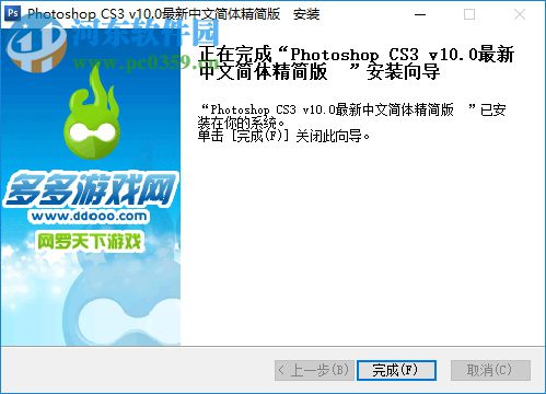 Photoshop CS3 10.0中文绿色精简版下载【ps CS3破解版】