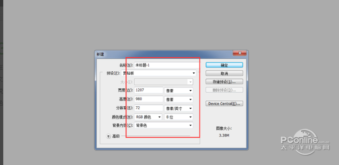 Photoshop CS3 10.0【ps CS3破解版】简体中文版