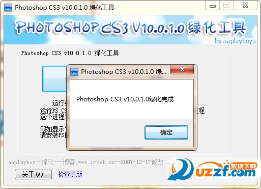 Photoshop CS3 10.0中文绿色精简版下载【ps CS3破解版】