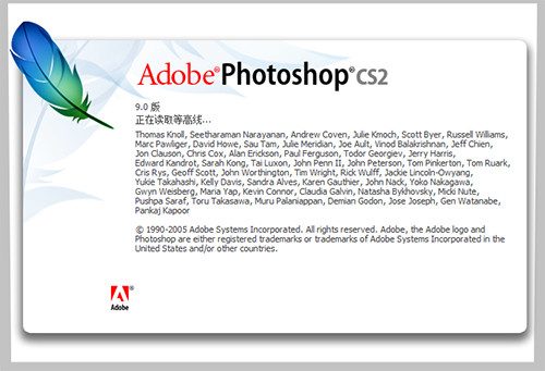 adobe photoshop cs2中文版下载【PS cs2破解版】