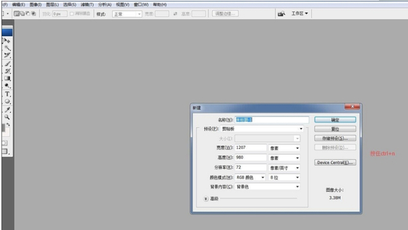 adobe ps cs3 破解版下载