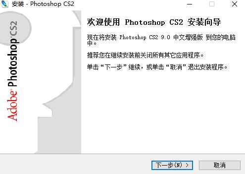 adobe photoshop cs2中文版下载【PS cs2破解版】