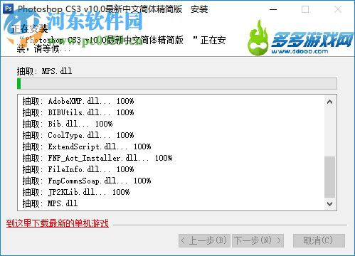 Photoshop CS3 10.0中文绿色精简版下载【ps CS3破解版】