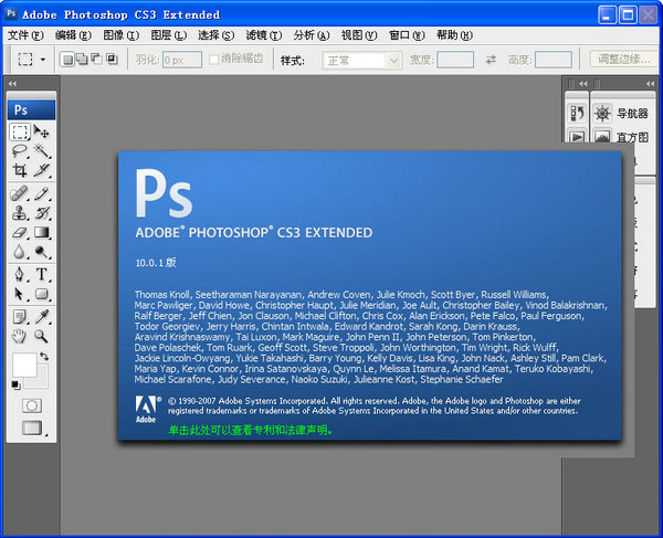 adobe ps cs3 破解版下载