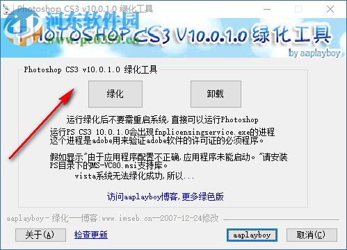 Photoshop CS3 10.0中文绿色精简版下载【ps CS3破解版】