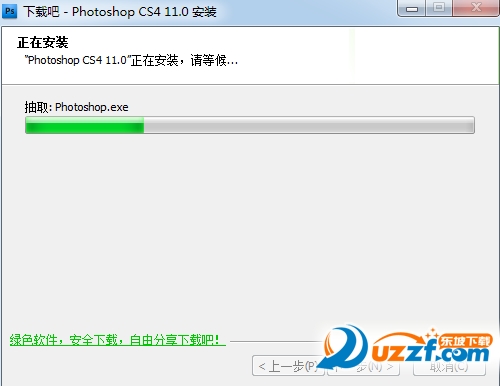 Photoshop CS4 11.0.1 Extended 简体中文精简版