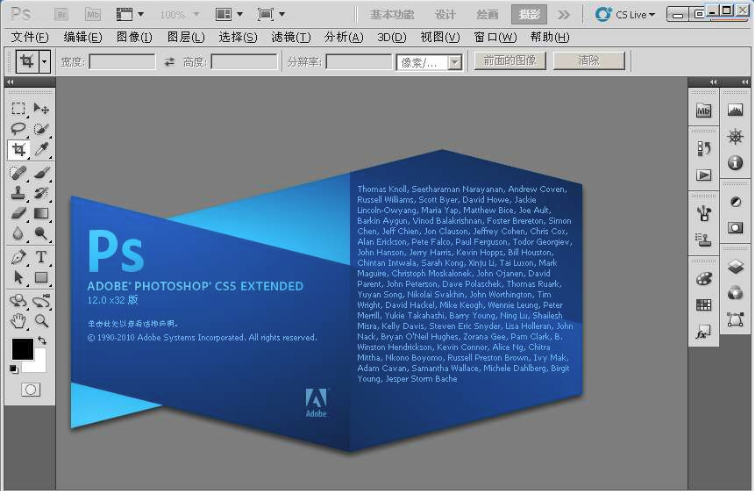 ps cs5 12.0破解版下载【photoshop cs5 12.0简体中文免费版】