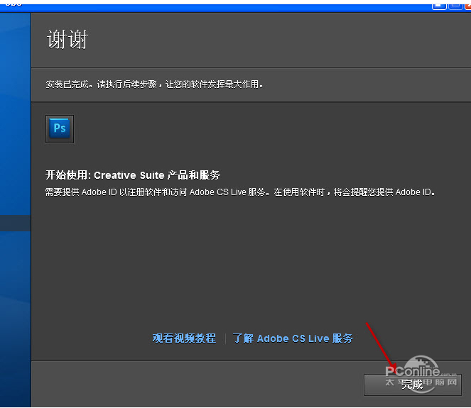 photoshop cs5官方正式原版下载【ps cs5 中文破解版】