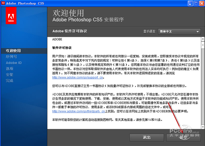 photoshop cs5官方正式原版下载【ps cs5 中文破解版】