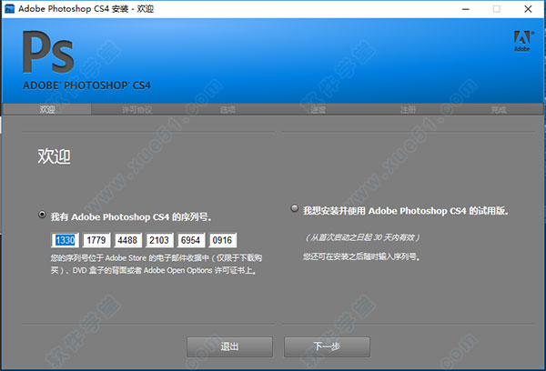 Photoshop CS4 11.0 简体中文版【ps CS4中文免费版】