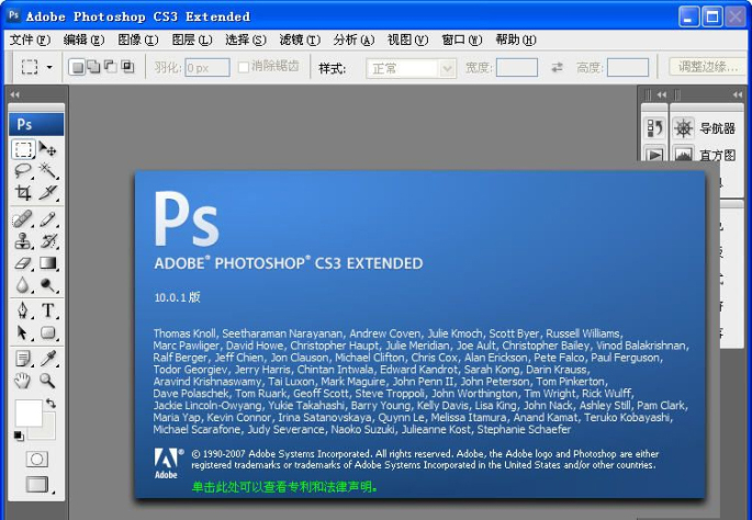 photoshop cs4绿色版下载【ps cs4简体中文精简版】