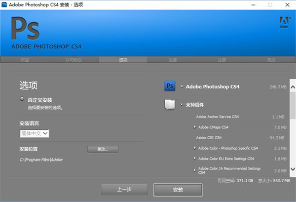 photoshop cs4破解版【ps cs4中文版下载】