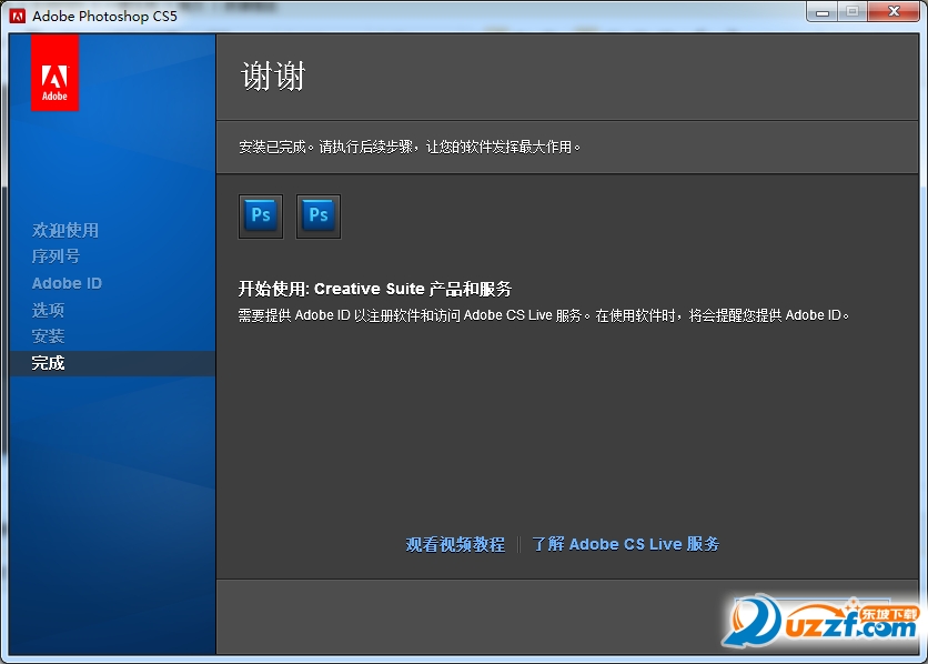 ps cs5 12.0破解版下载【photoshop cs5 12.0简体中文免费版】