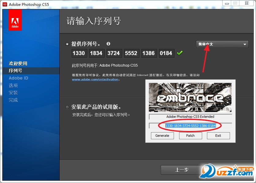 ps cs5 12.0破解版下载【photoshop cs5 12.0简体中文免费版】