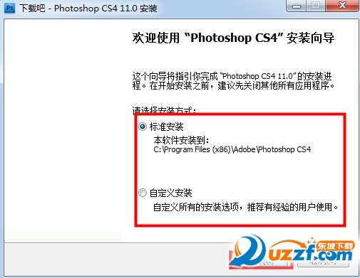 Photoshop CS4 11.0.1 Extended 简体中文精简版
