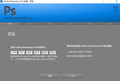 photoshop cs4破解版【ps cs4中文版下载】