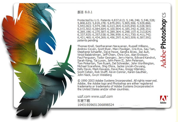 photoshop8.0注册激活码下载