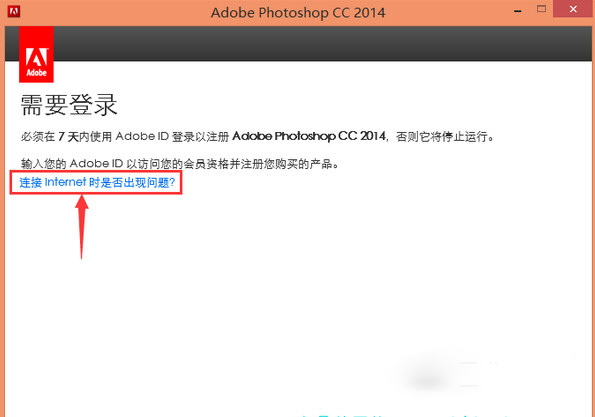 Adobe Photoshop CC 2014注册机破解补丁