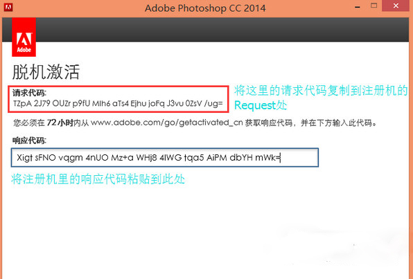 Adobe Photoshop CC 2014注册机破解补丁