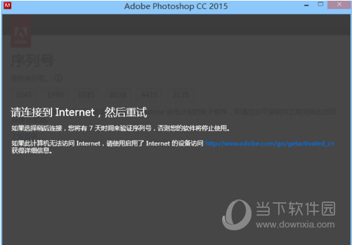 Adobe Photoshop CC 2015注册机