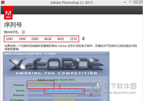 Adobe Photoshop CC 2015注册机