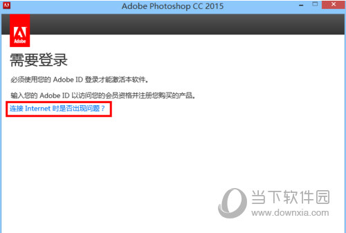 Adobe Photoshop CC 2015注册机