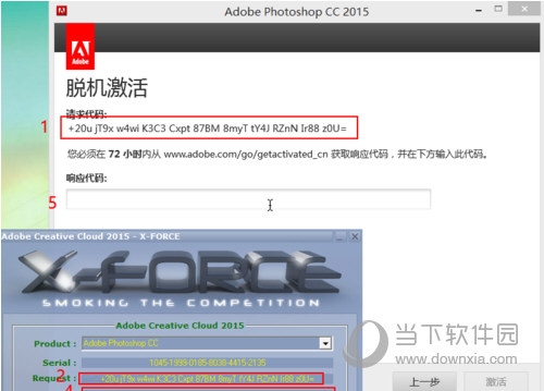 Adobe Photoshop CC 2015注册机