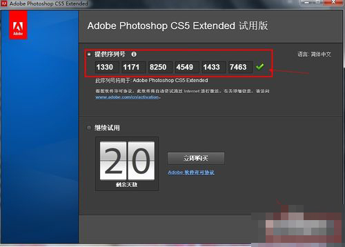 Adobe Photoshop CS5 注册机（附最新序列号）