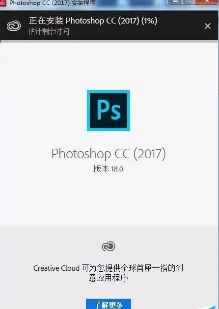 Adobe Photoshop cc 2017 注册机下载