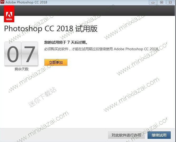 Adobe Photoshop cc 2018 注册机下载1.png