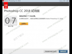 Adobe Photoshop cc 2018 注册机下载