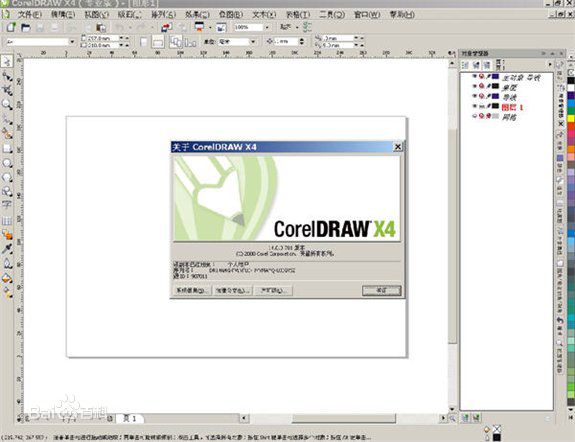 CorelDraw（CDR） X4