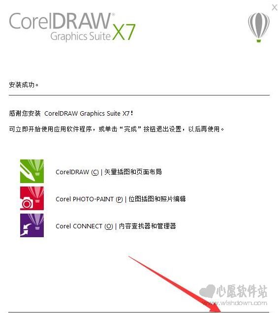 coreldraw x7绿色正式版