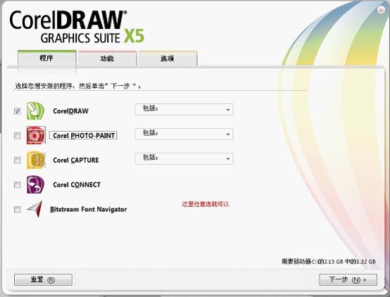 coreldraw x5绿色正式版