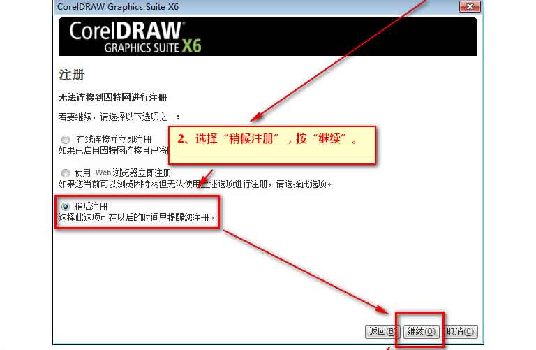 coreldraw x6绿色正式版