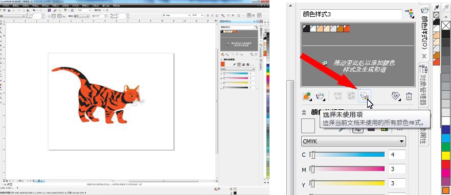 coreldraw x6绿色正式版