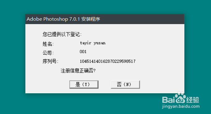 photoshop7.0