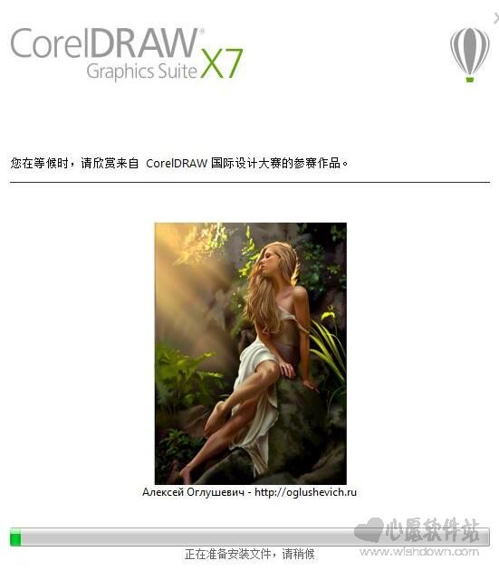 coreldraw x7绿色正式版