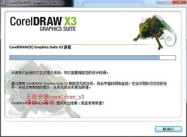 coreldraw x3绿色正式版8.jpg