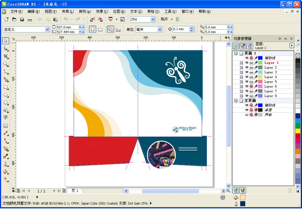 coreldraw x5绿色正式版