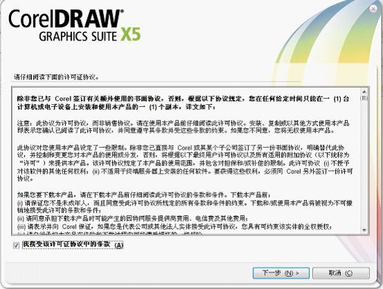 coreldraw x5绿色正式版