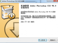 Adobe Photoshop CS 8.0 中文绿色精简版