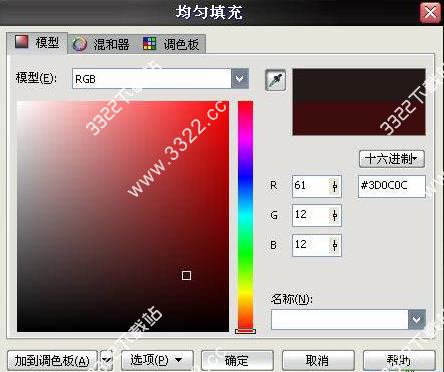 coreldraw x5绿色精简中文版