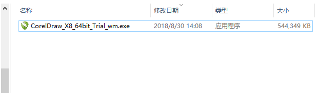 Coreldraw x6绿色精简中文版